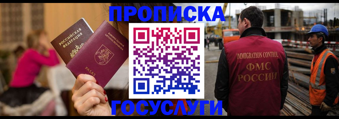 временная регистрация купить в Ливны