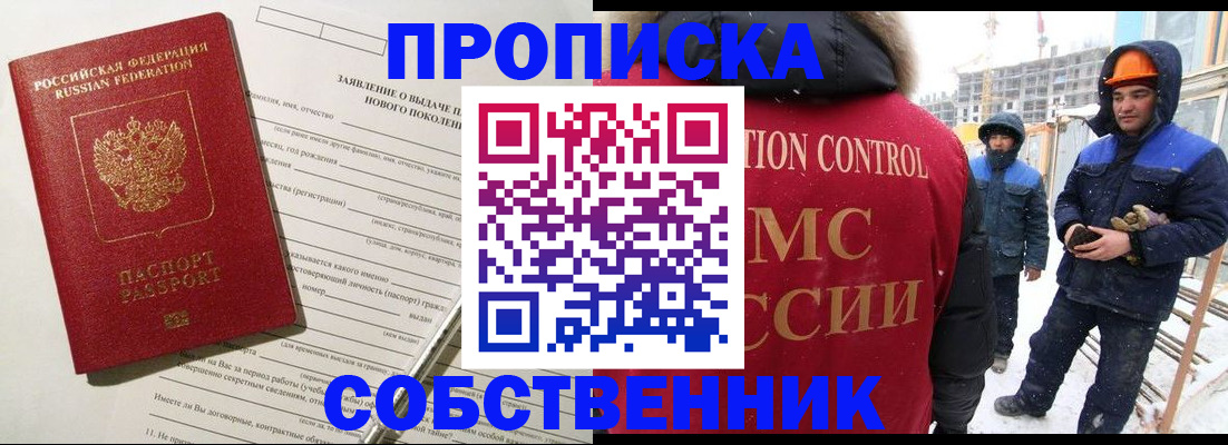 временная регистрация поиск в Ливны