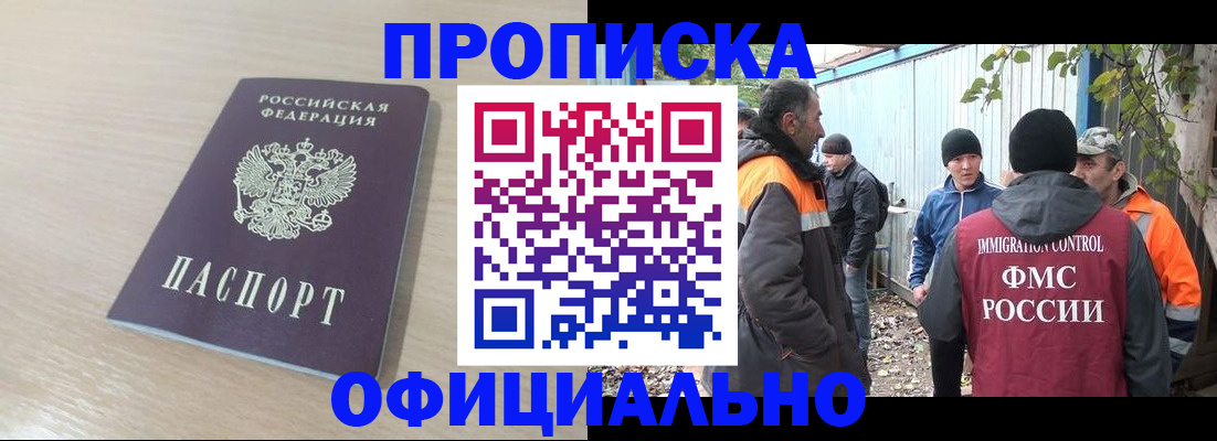 пропишу в квартире в Ливны