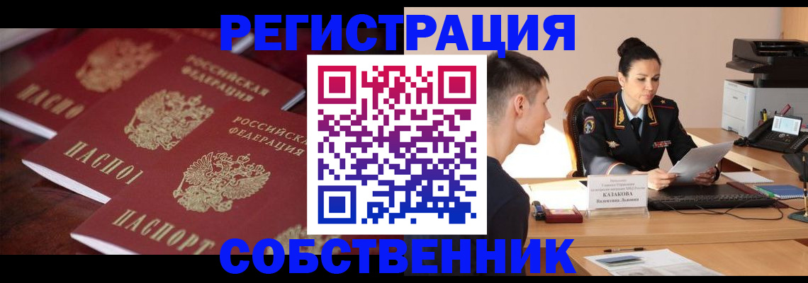 пропишу в квартире в Ливны