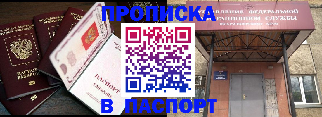 временная регистрация в квартире в Ливны