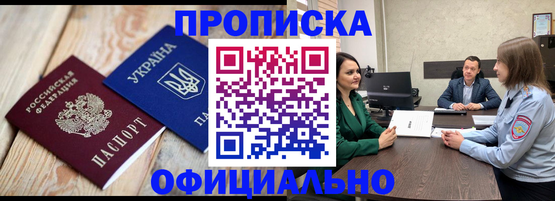 где прописаться в Ливны